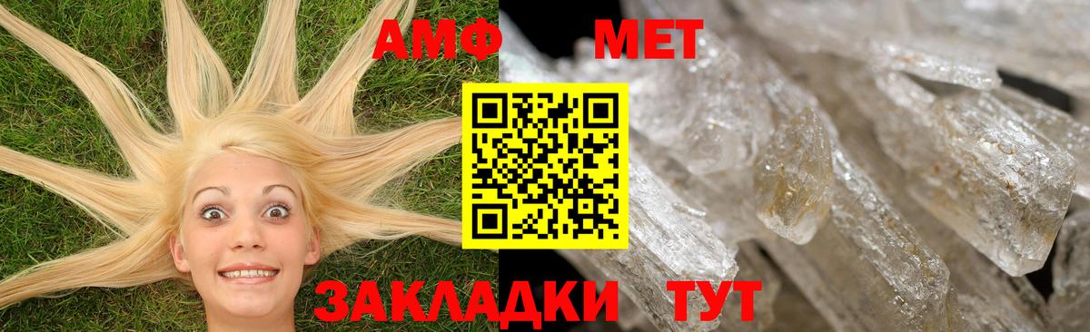 Новочебоксарск  АМФ  Амфетамин  АМФЕТАМИН Розовый  Вход с VPN 
