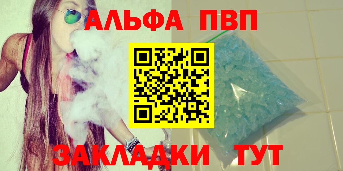 Новочебоксарск  Alfa_PVP СК  Alpha PVP крисы CK  Alpha-PVP СК  Вход с VPN 