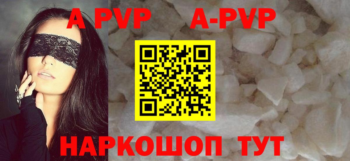 APVP Соль Новочебоксарск