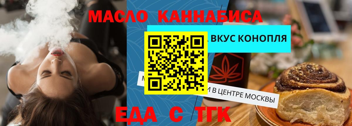 Печенье с ТГК марихуана  Вход с VPN  Новочебоксарск 
