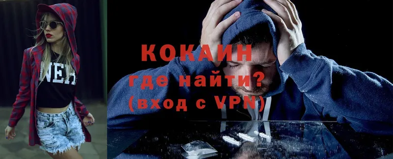 Кокаин VHQ  как найти закладки  Новочебоксарск 