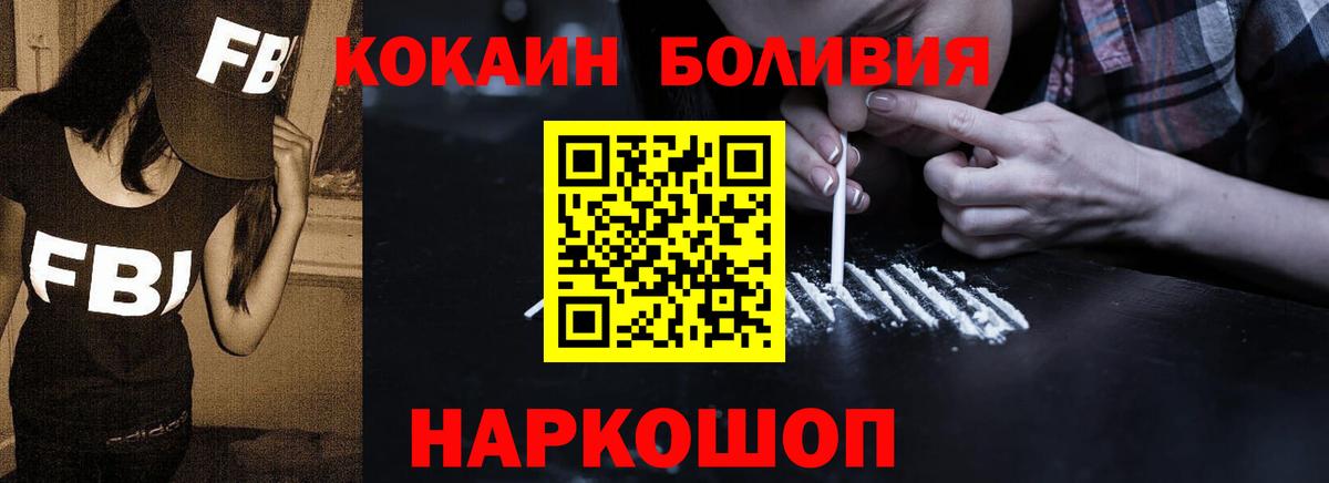 КОКАИН Эквадор Новочебоксарск