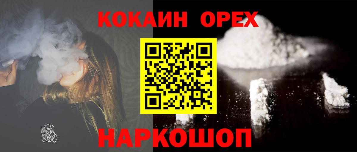 Cocaine 98%  Кокаин  Новочебоксарск  Вход с VPN 