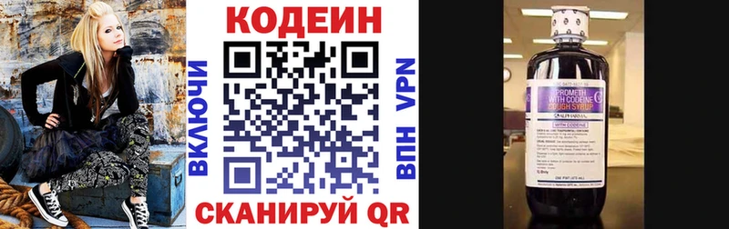 Кодеин напиток Lean (лин)  где купить наркотик  Новочебоксарск 