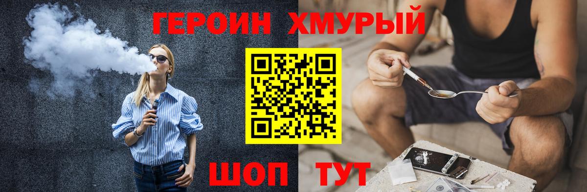 Новочебоксарск  ГЕРОИН  Вход с VPN  ГЕРОИН гречка 