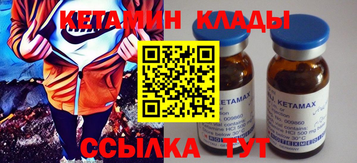 КЕТАМИН VHQ  даркнет клад  Новочебоксарск  Вход с VPN 