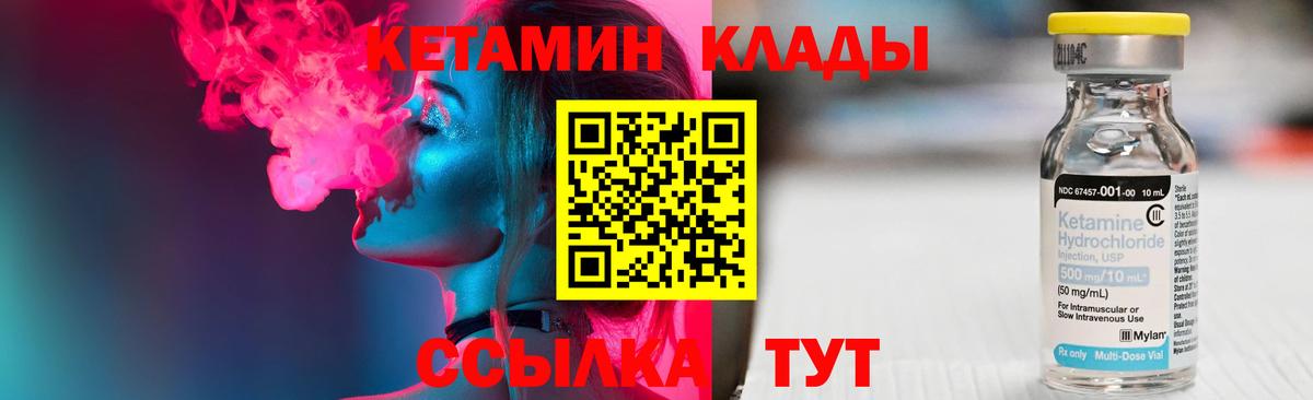 Кетамин VHQ  Новочебоксарск 