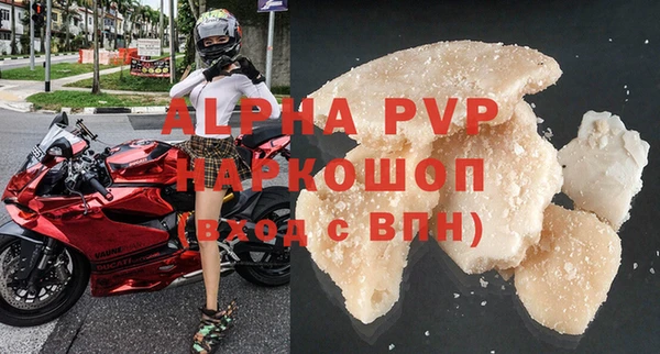 apvp Бронницы