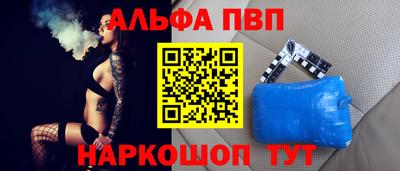 таблы Бийск