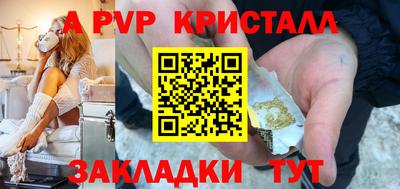 а пвп мука Кандалакша