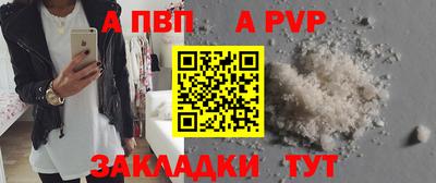 таблы Бийск