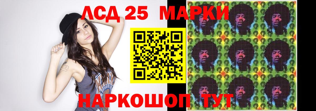 ЛСД экстази ecstasy  LSD-25 экстази кислота  Новочебоксарск 