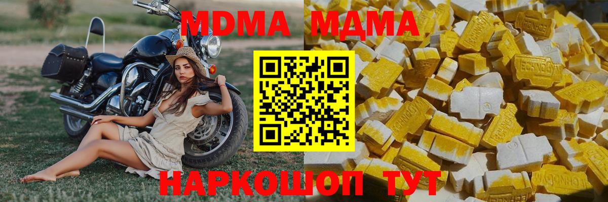 МДМА VHQ  Вход с VPN  Новочебоксарск 