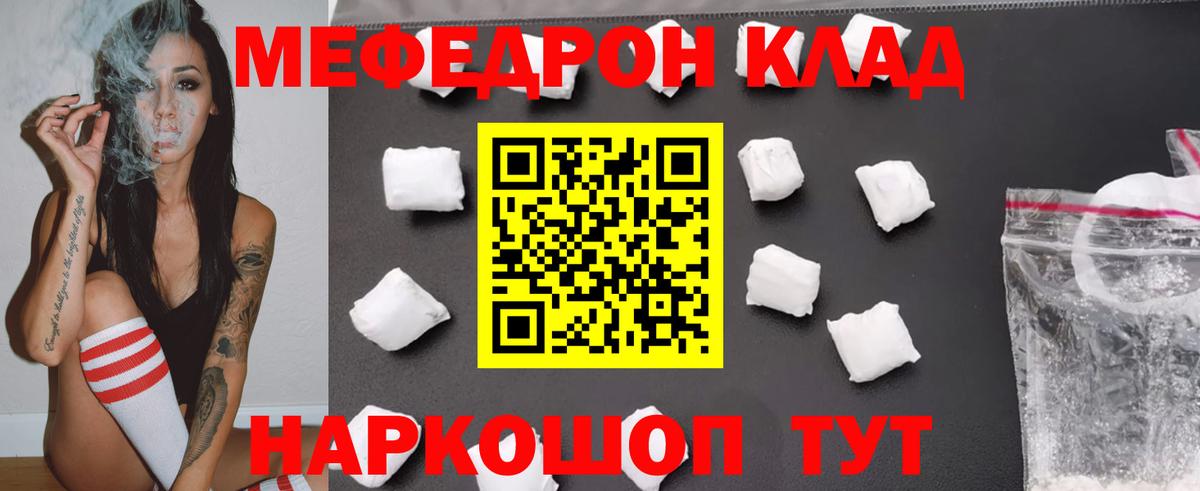 Мефедрон мяу мяу  купить   Вход с VPN  Новочебоксарск  Мефедрон  МЕФ VHQ  Мефедрон 