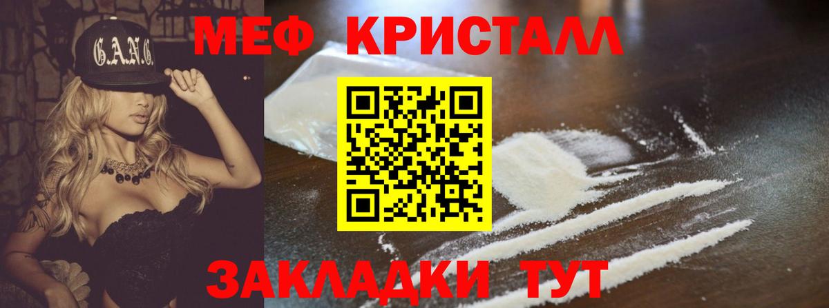 Меф  Новочебоксарск