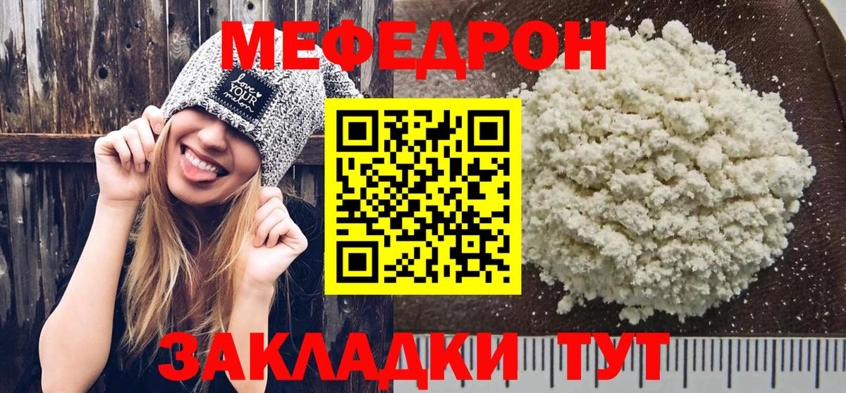 МЯУ-МЯУ VHQ  Меф VHQ  МЕФ  Новочебоксарск 