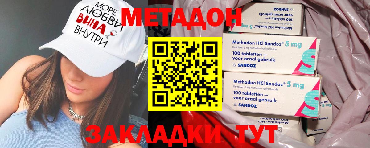 Метадон methadone  Вход с VPN  Новочебоксарск 