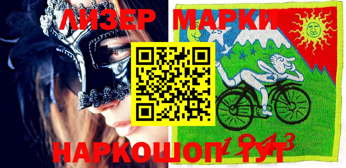 Марки N-bome  Новочебоксарск  Марки 25I-NBOMe 1,8мг 