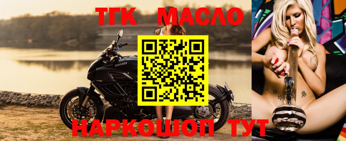 ТГК THC oil Новочебоксарск