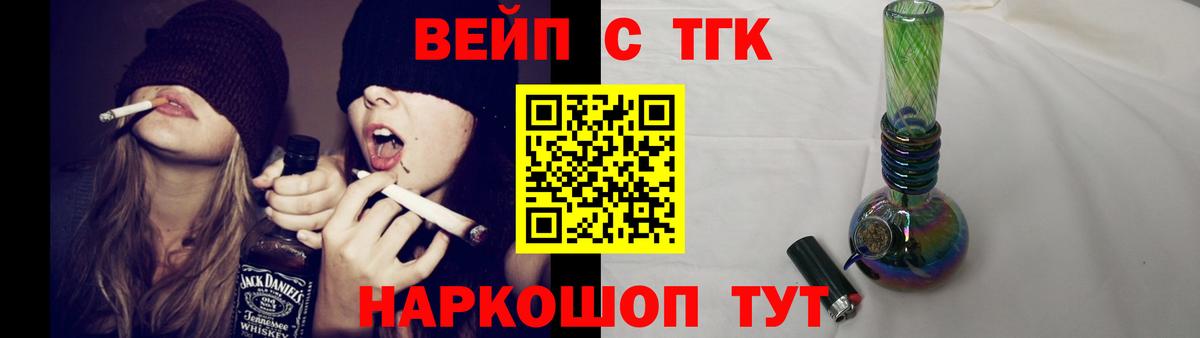 Новочебоксарск  Дистиллят ТГК вейп  Вход с VPN 