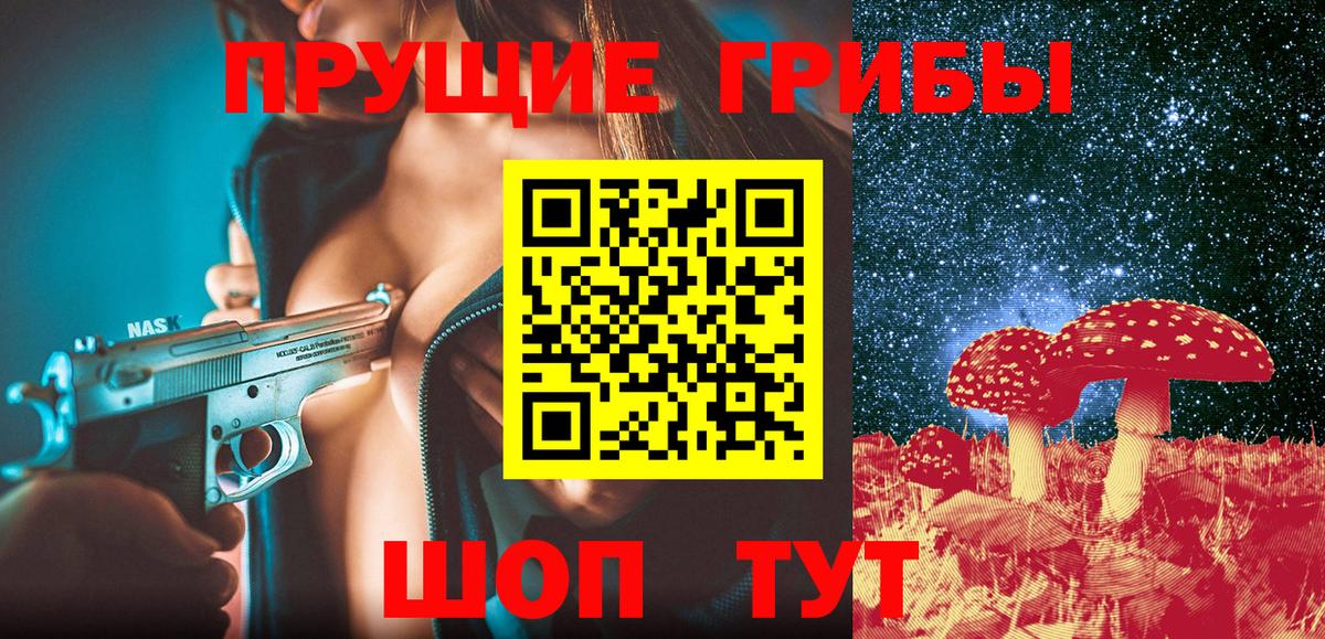 Галлюциногенные грибы MAGIC MUSHROOMS  Вход с VPN  Новочебоксарск 